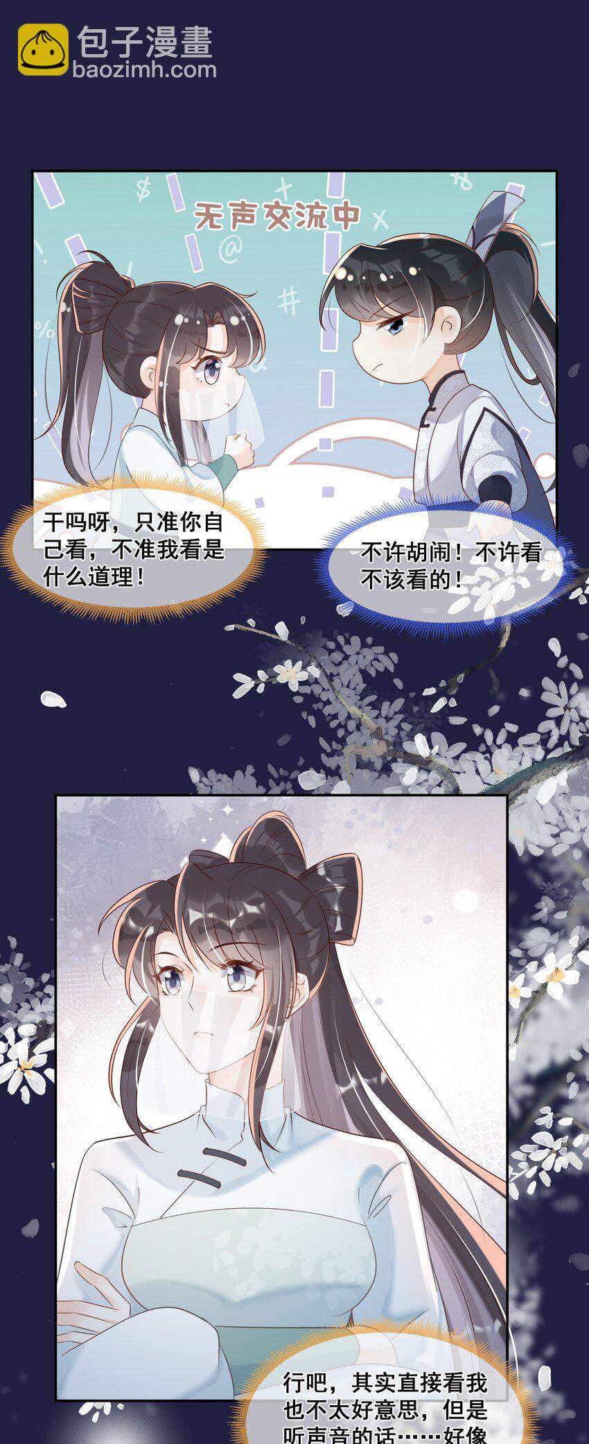 047 龙族的体力真是惊人-第47话