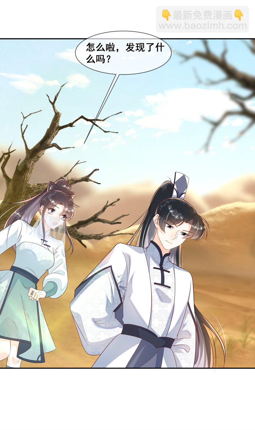 049 偏心还不让说-第49话