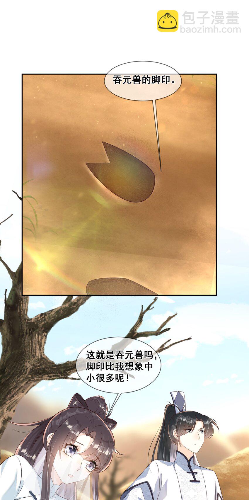 049 偏心还不让说-第49话