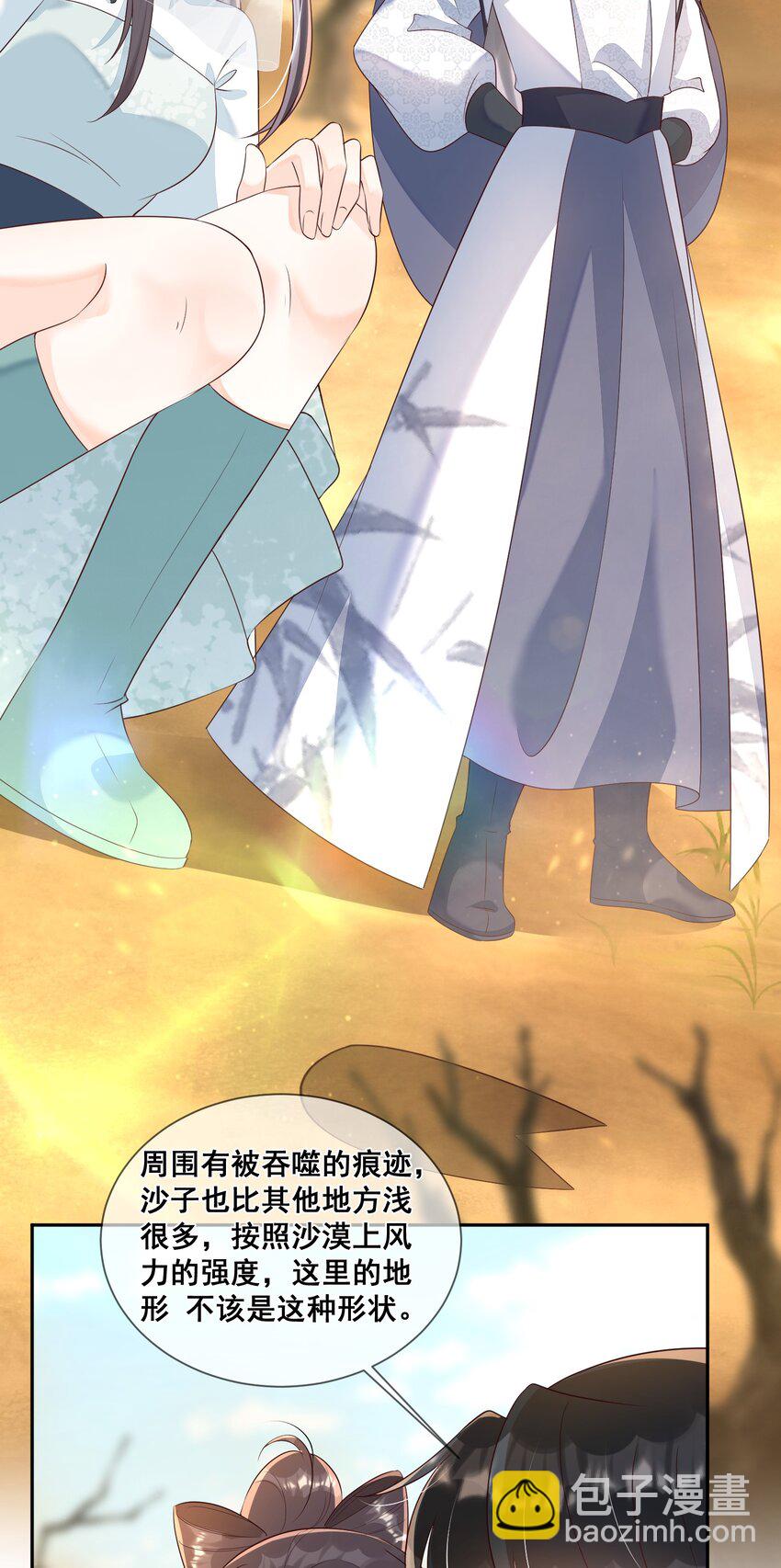 049 偏心还不让说-第49话