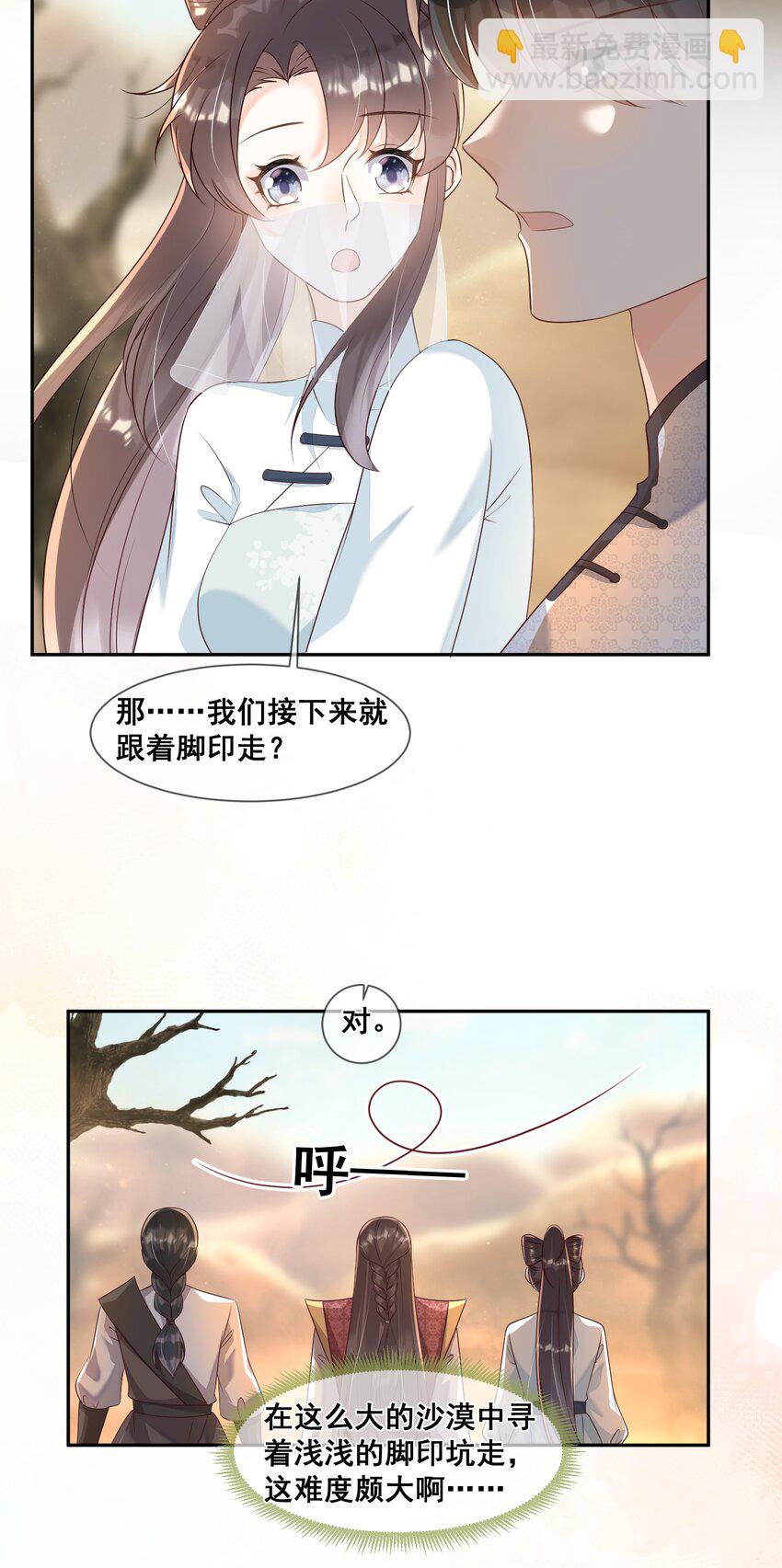 049 偏心还不让说-第49话