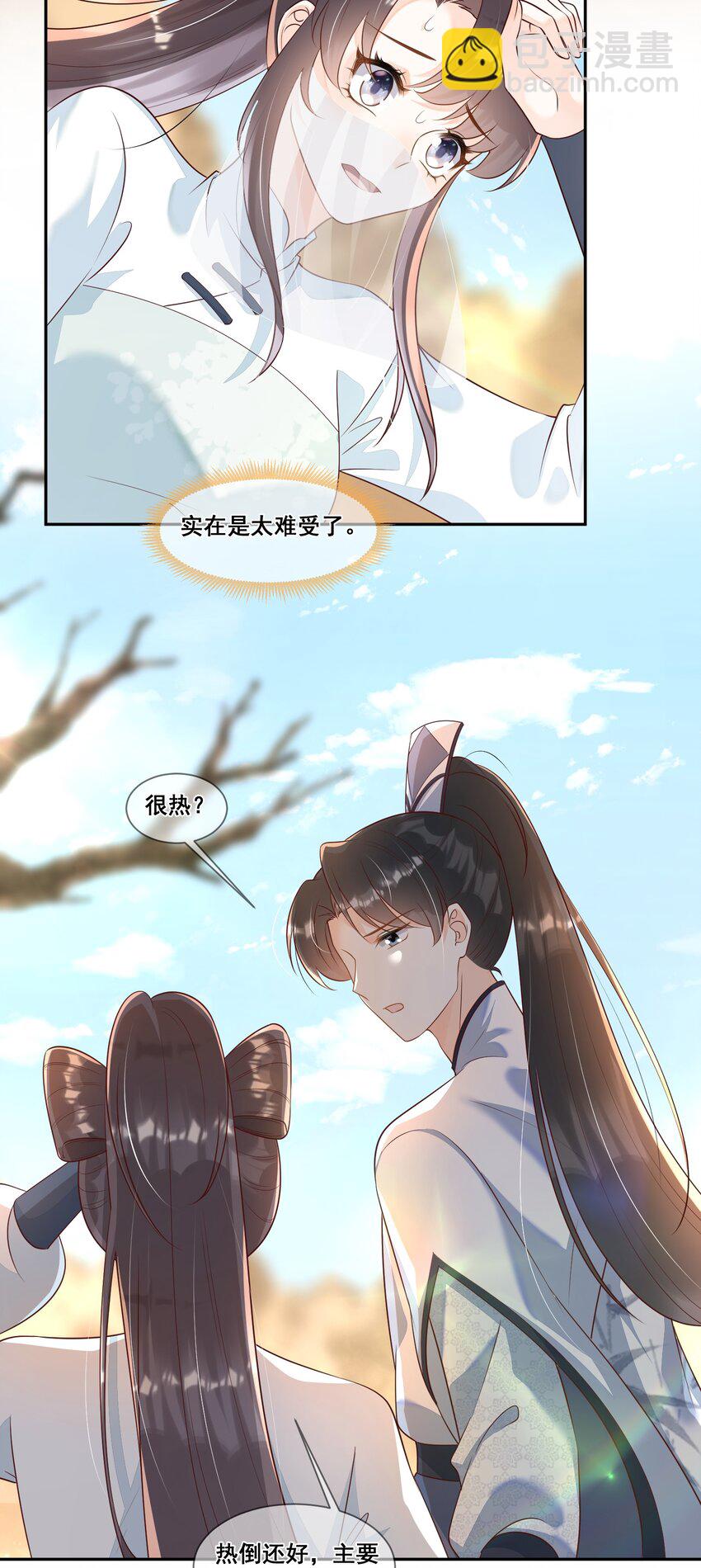 049 偏心还不让说-第49话