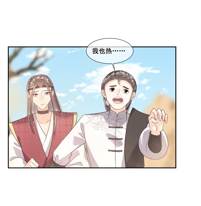 049 偏心还不让说-第49话