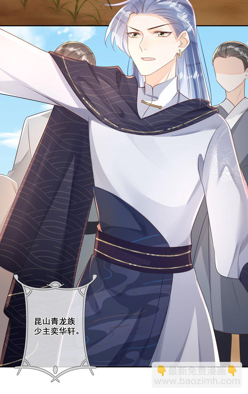 049 偏心还不让说-第49话