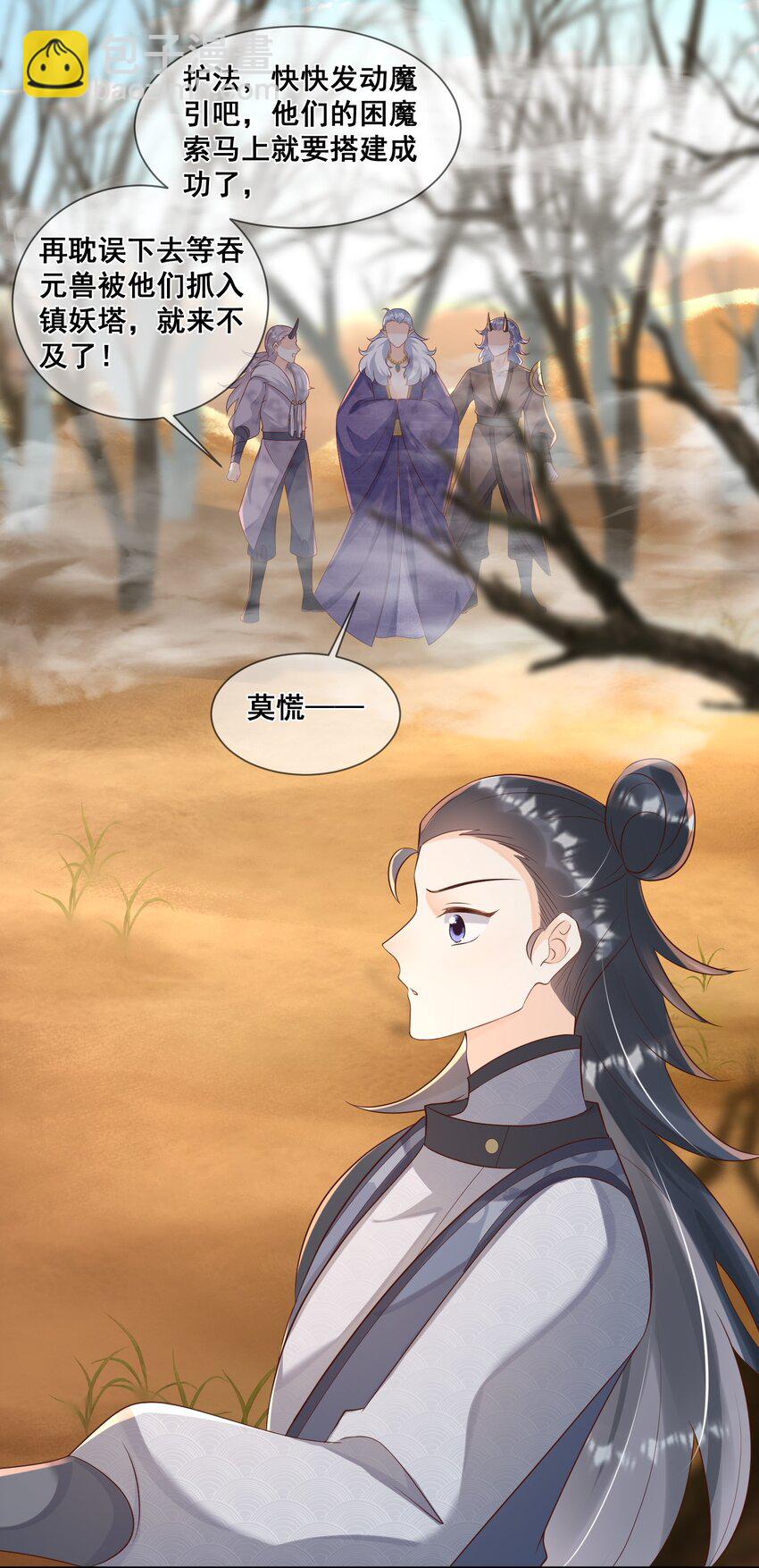 049 偏心还不让说-第49话