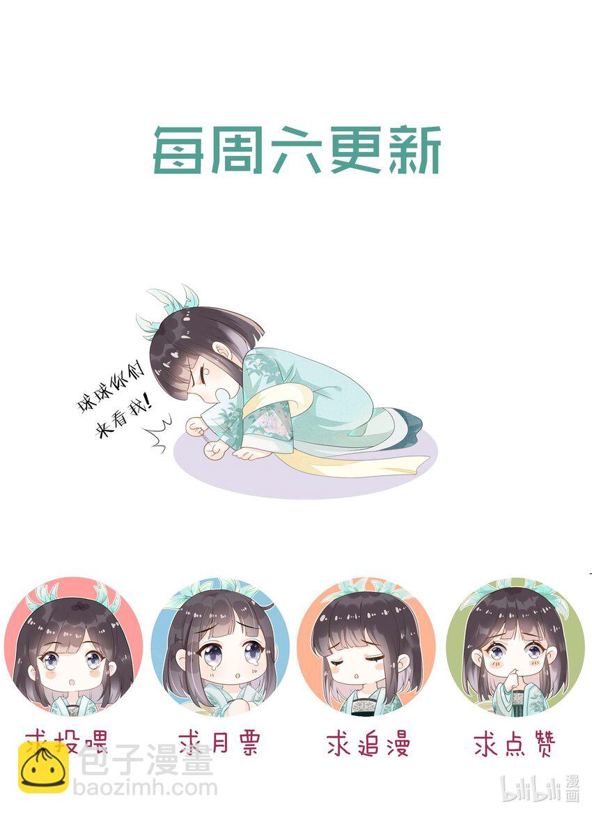 049 偏心还不让说-第49话