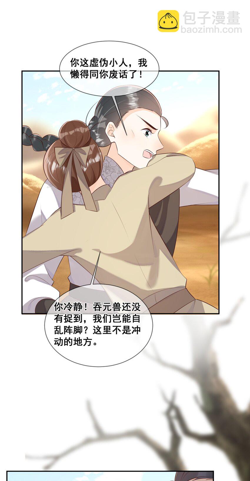 051 这里的法则由我制定-第51话