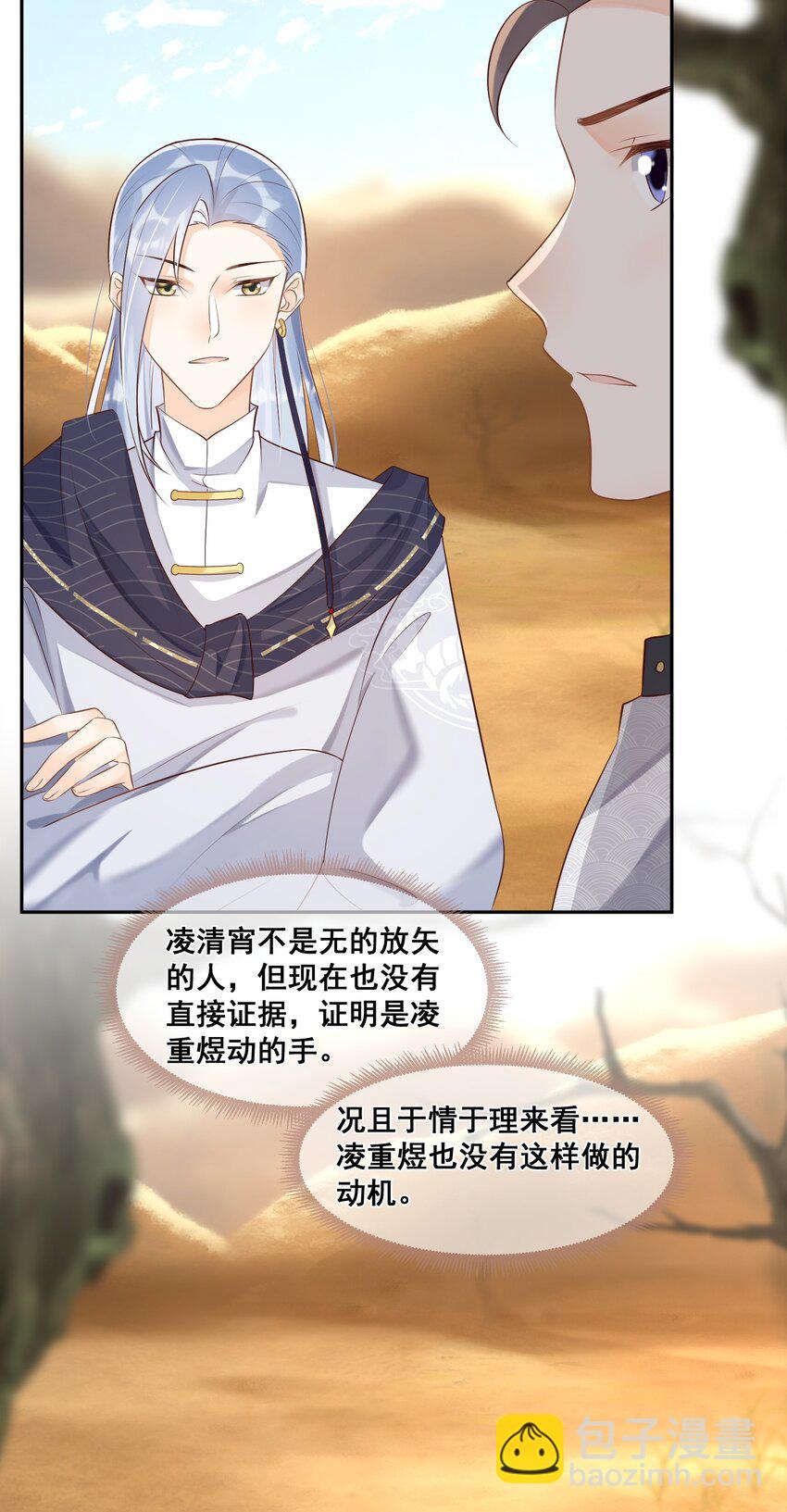 051 这里的法则由我制定-第51话