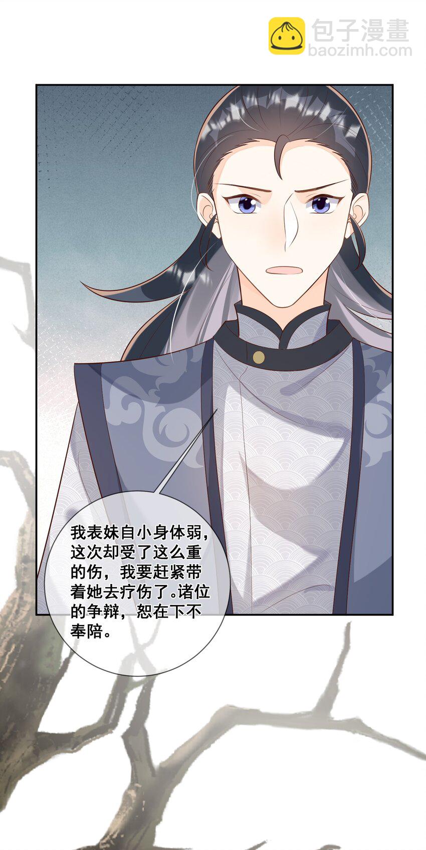 051 这里的法则由我制定-第51话