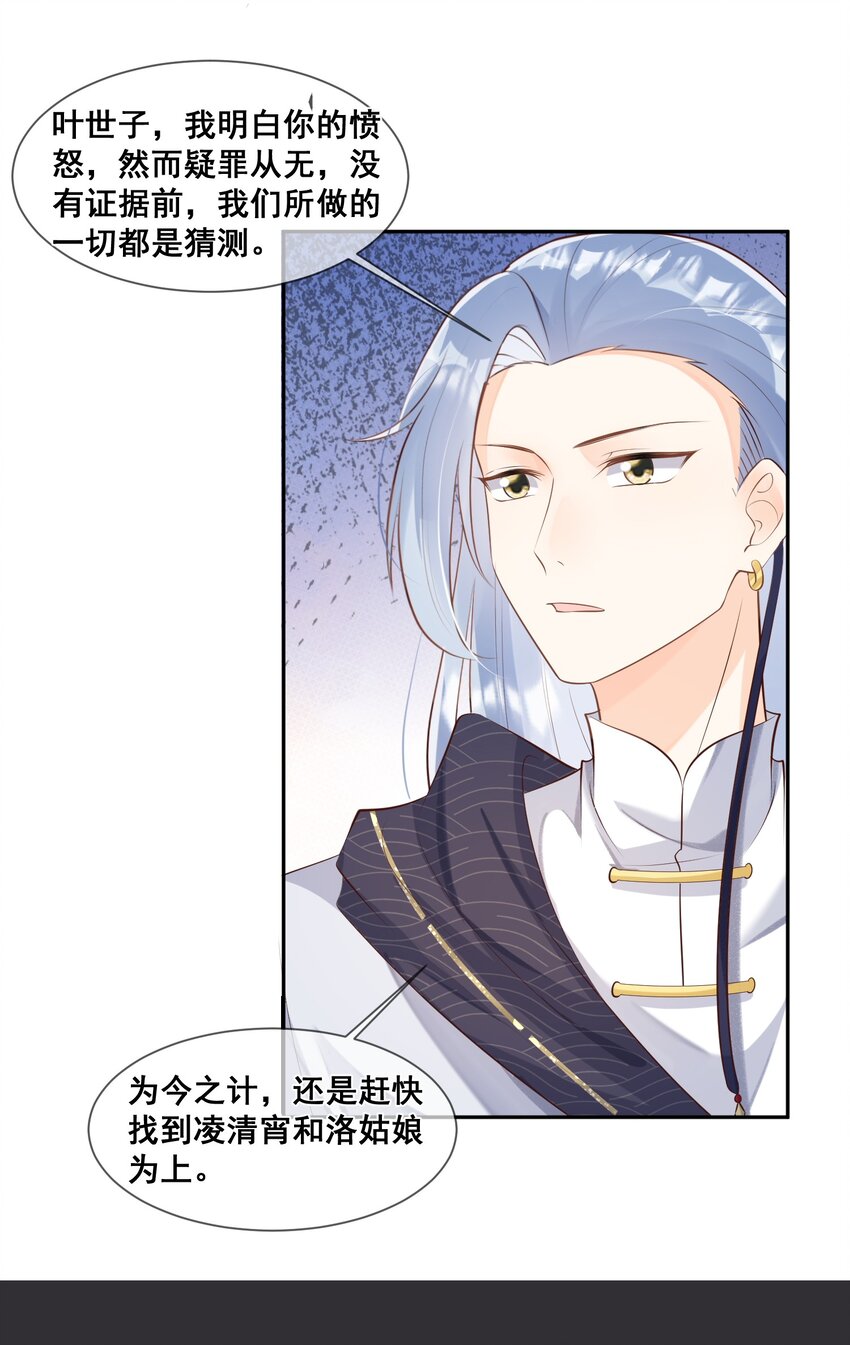 051 这里的法则由我制定-第51话