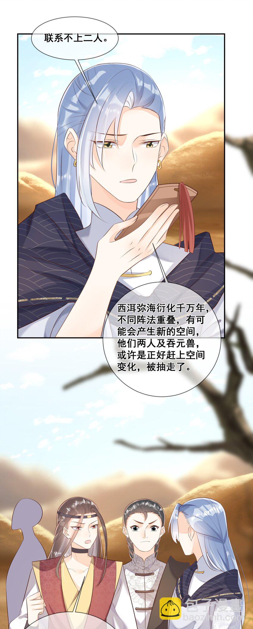 051 这里的法则由我制定-第51话