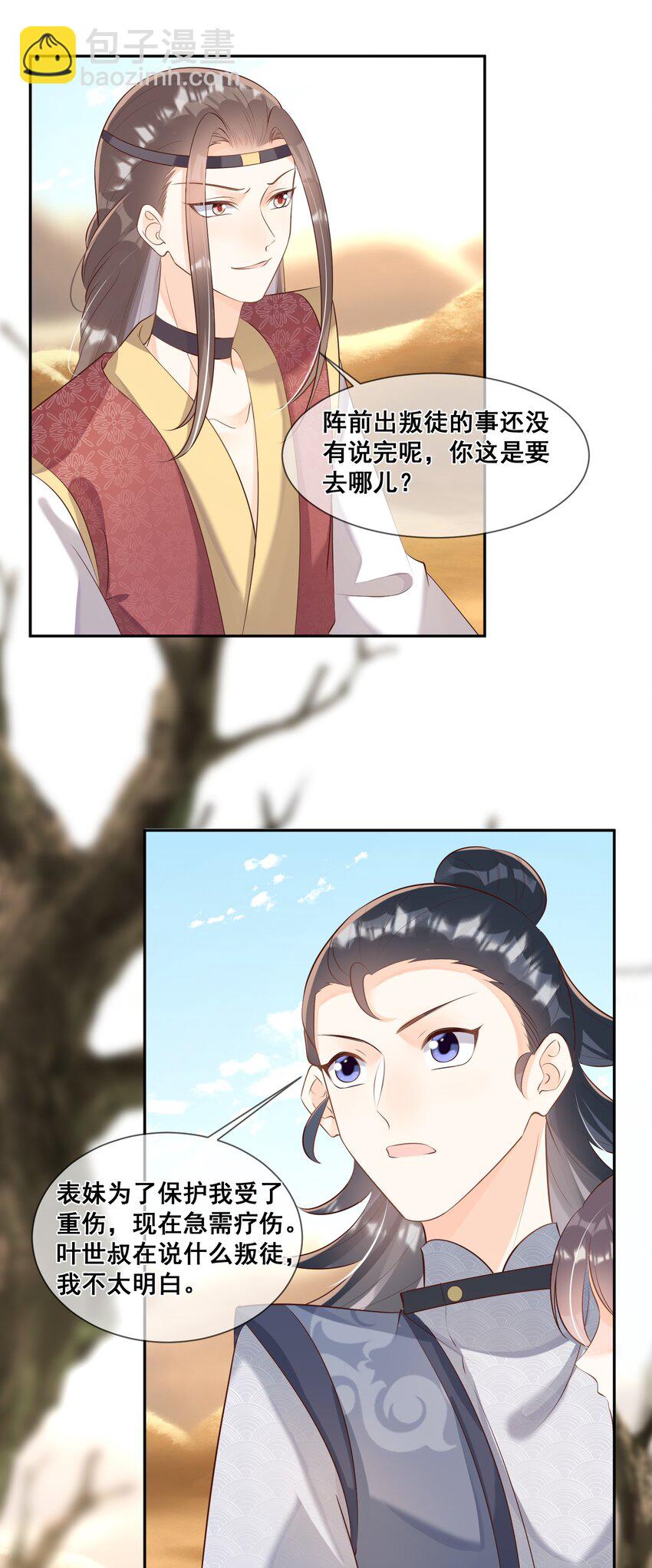 051 这里的法则由我制定-第51话