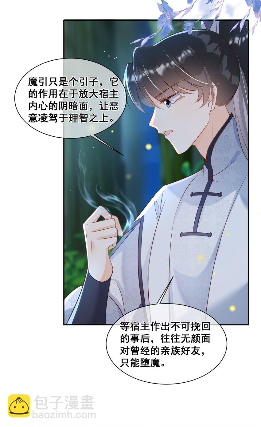 053 如朝阳一般的她-第53话