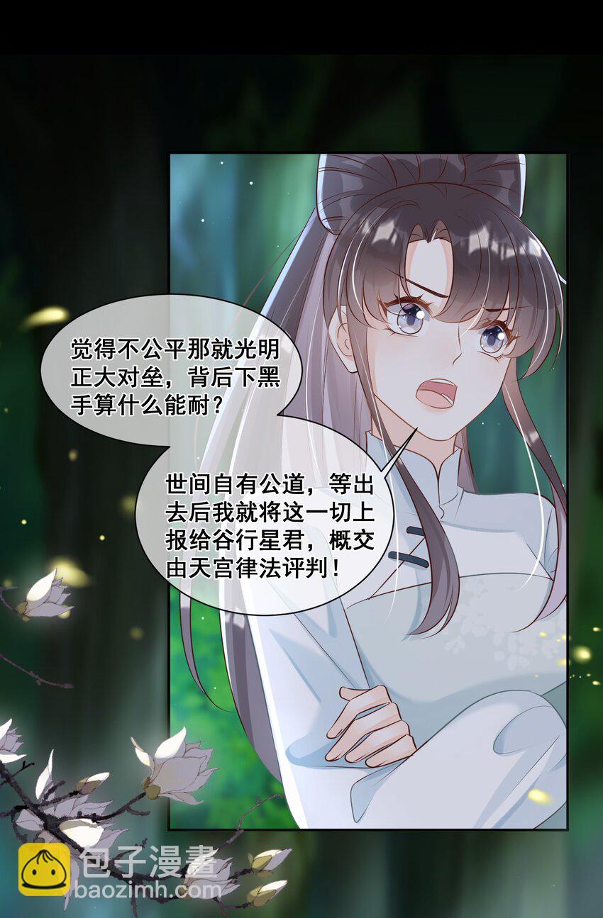 053 如朝阳一般的她-第53话