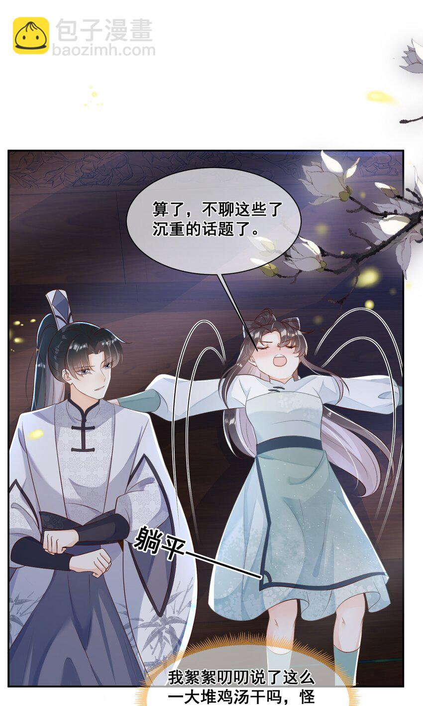 053 如朝阳一般的她-第53话