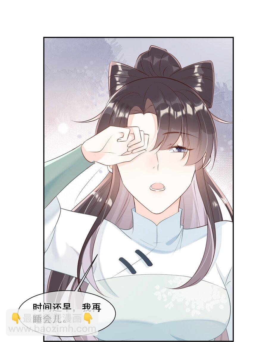 053 如朝阳一般的她-第53话