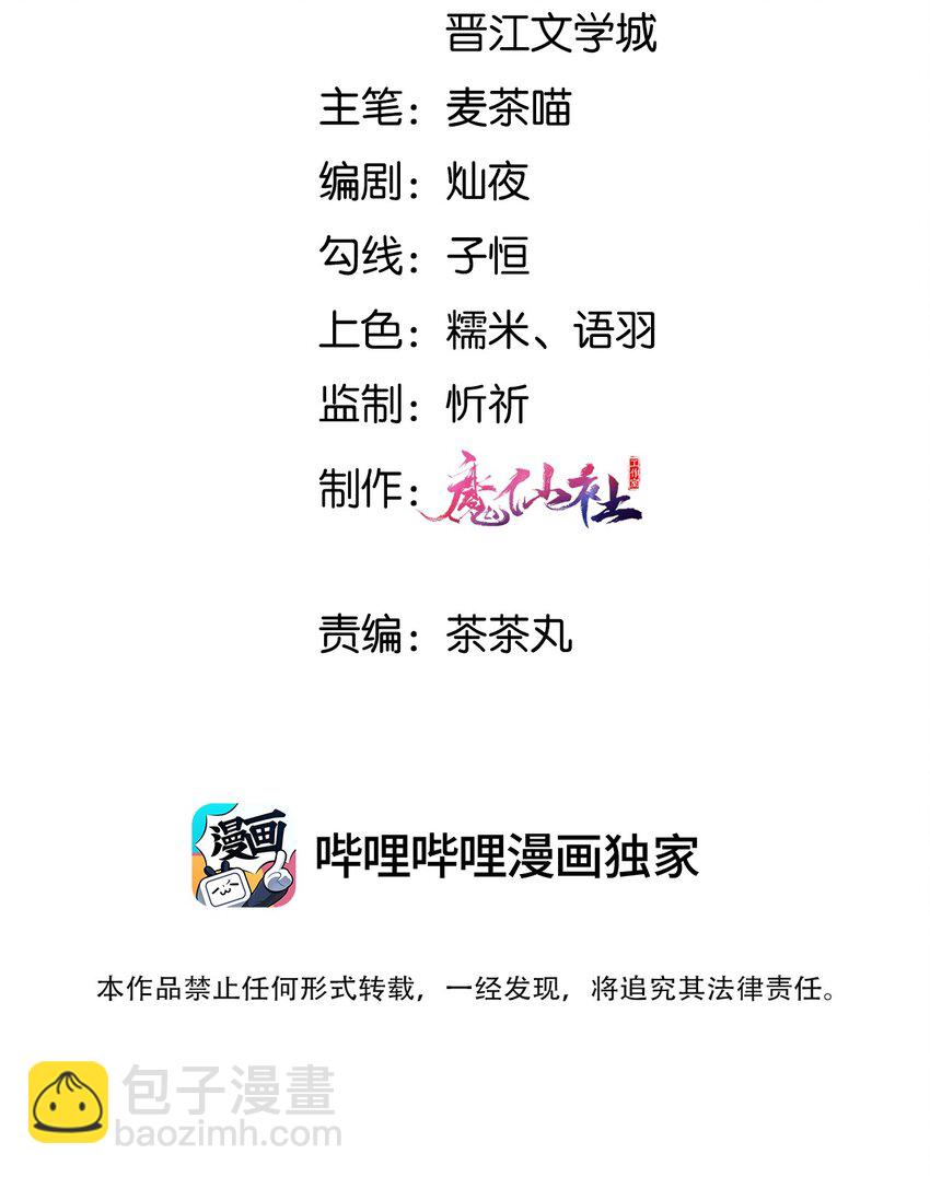 053 如朝阳一般的她-第53话