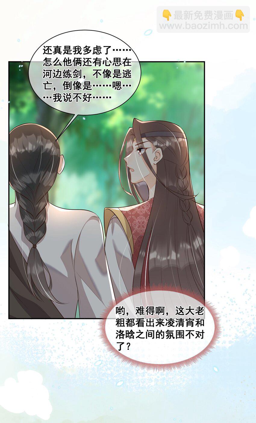 053 如朝阳一般的她-第53话