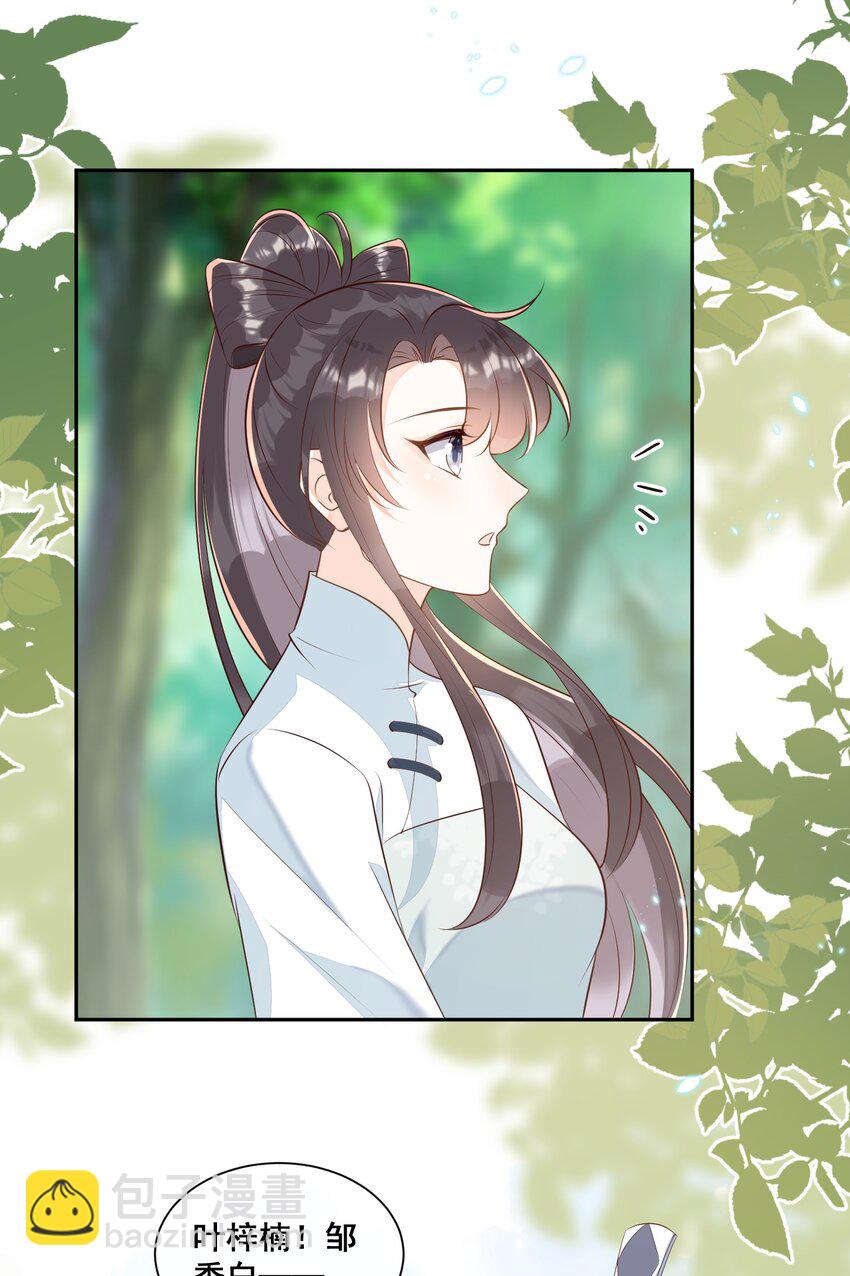 053 如朝阳一般的她-第53话