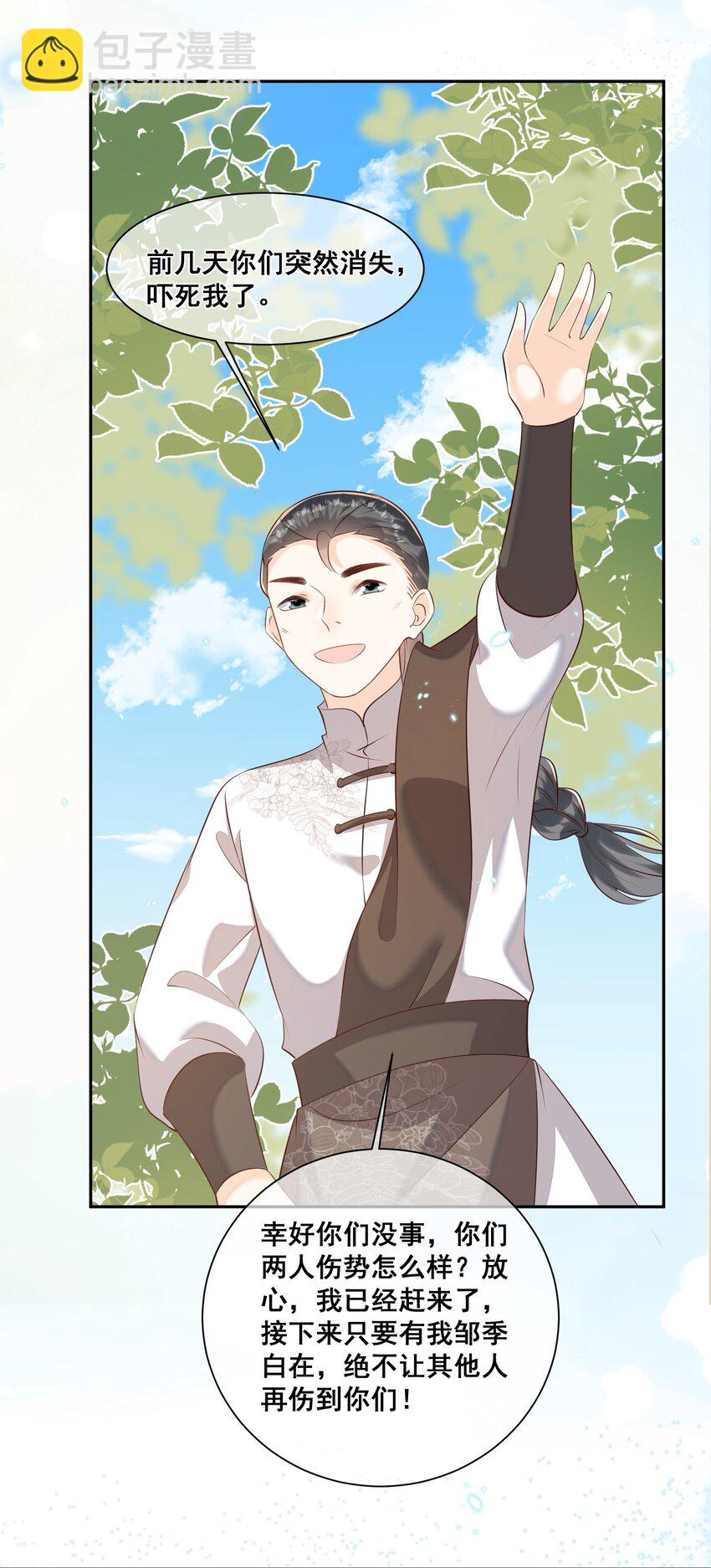 053 如朝阳一般的她-第53话