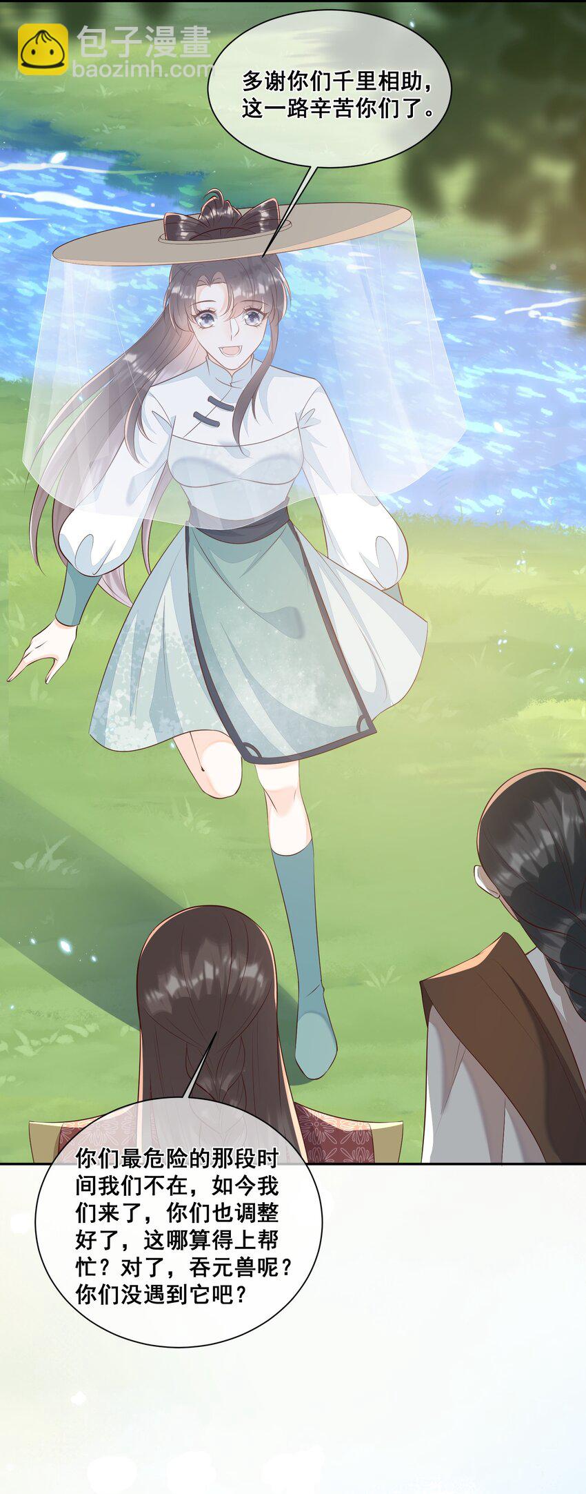 053 如朝阳一般的她-第53话