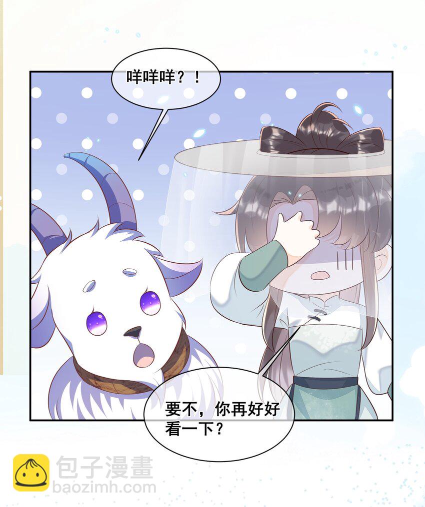 053 如朝阳一般的她-第53话