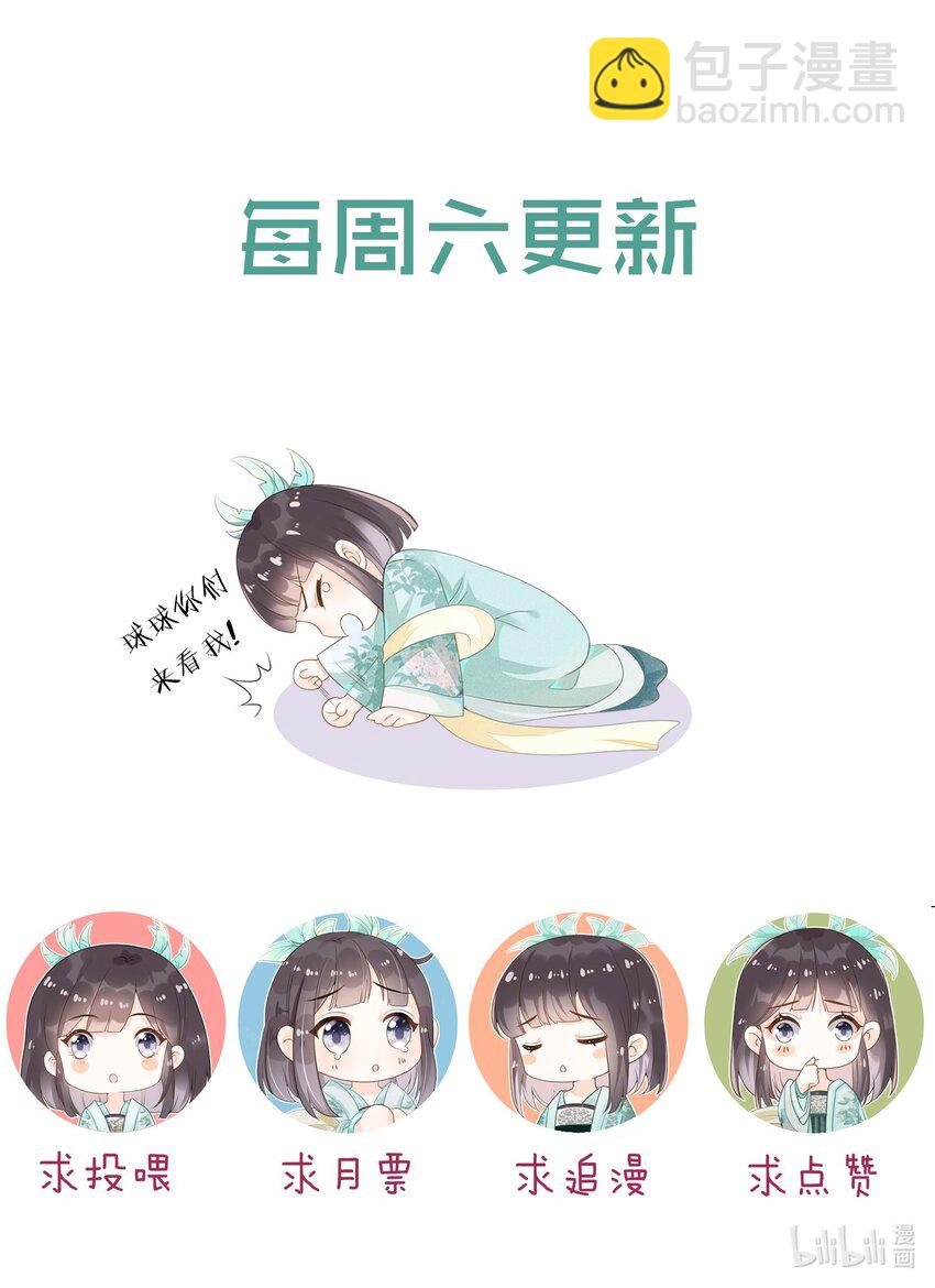 053 如朝阳一般的她-第53话