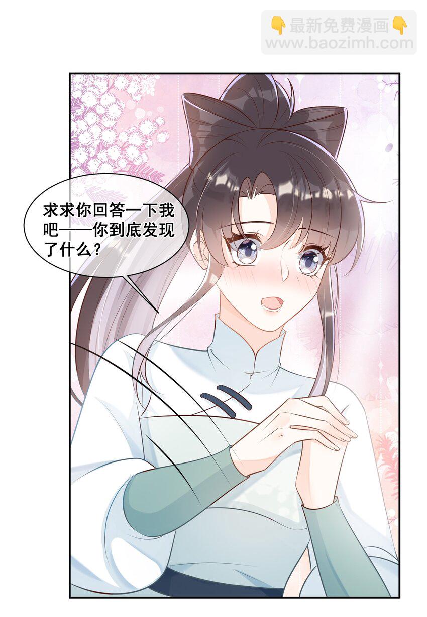 053 如朝阳一般的她-第53话