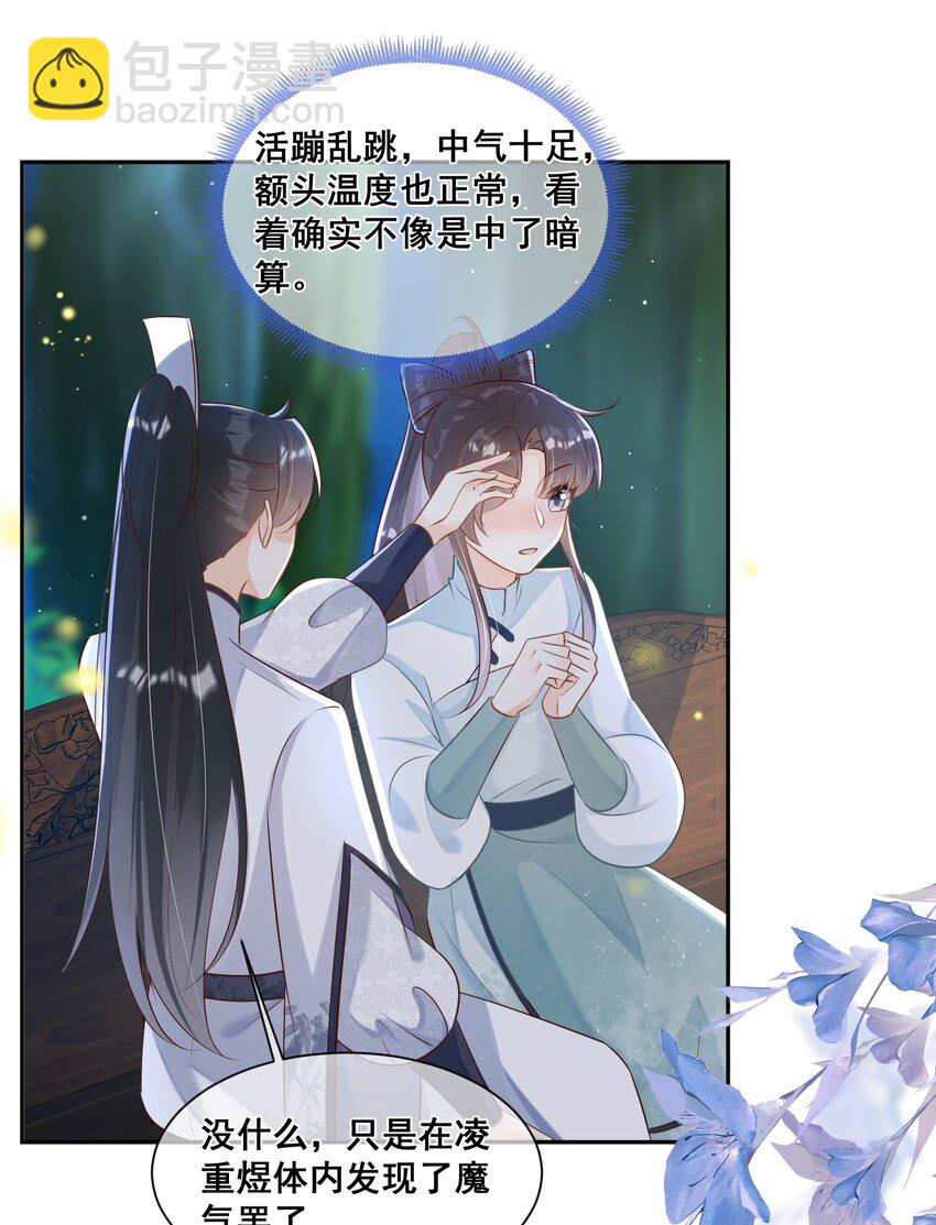 053 如朝阳一般的她-第53话