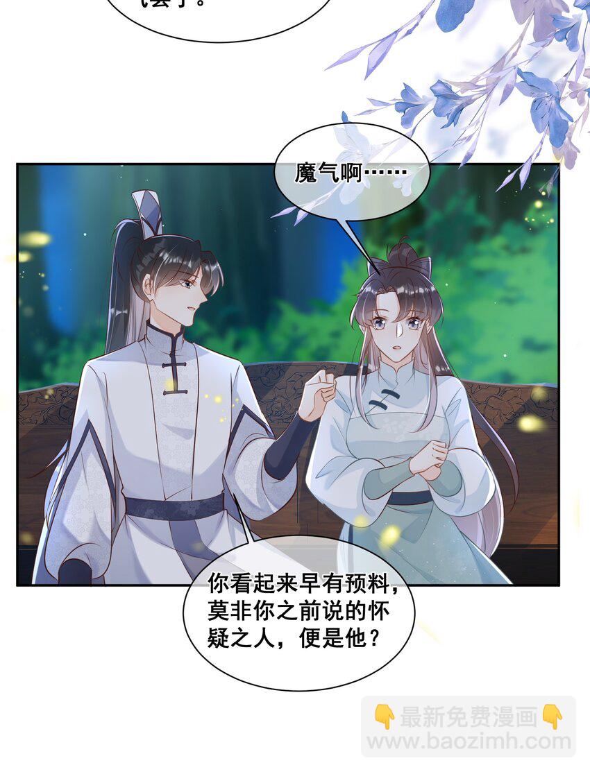 053 如朝阳一般的她-第53话