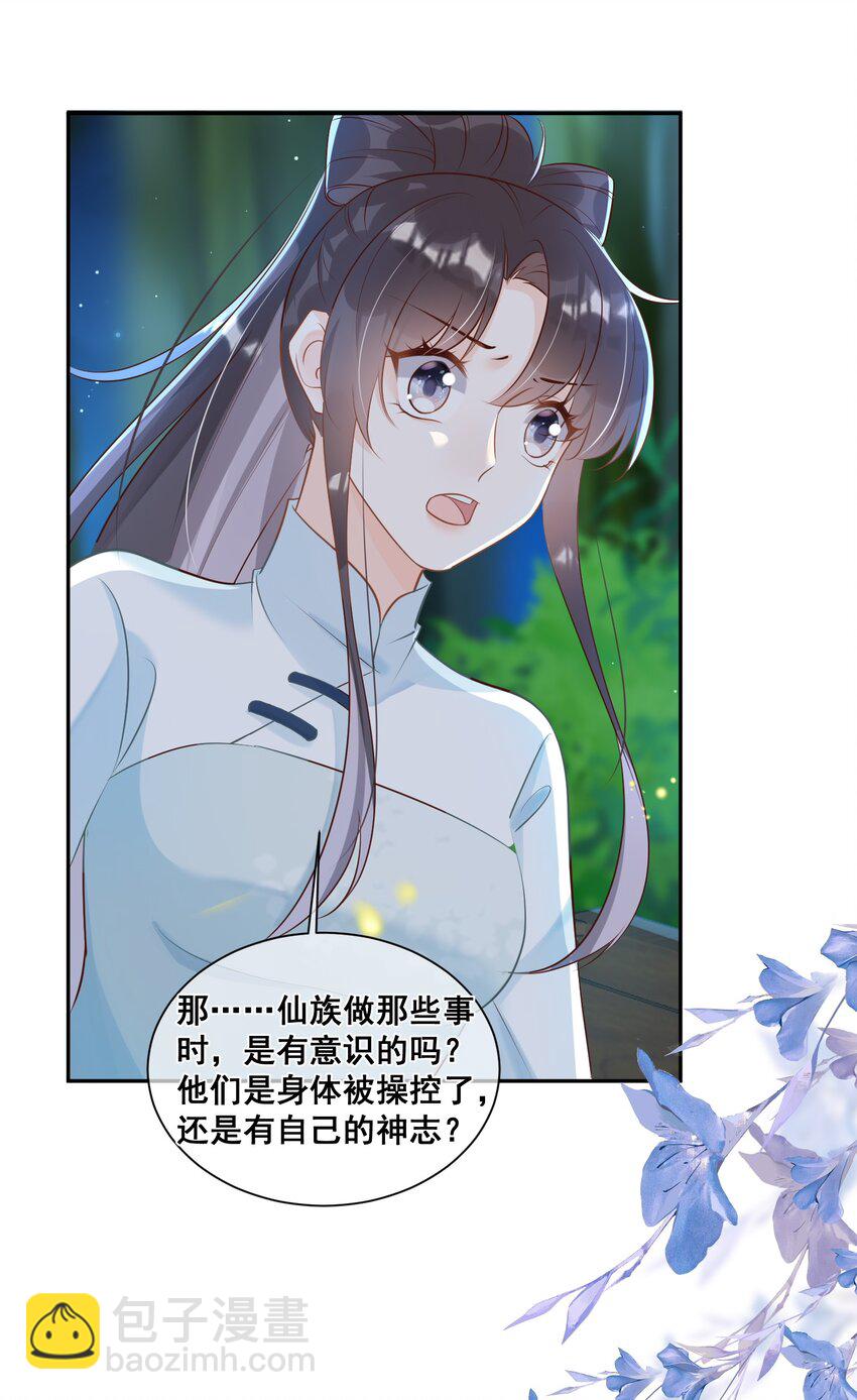 053 如朝阳一般的她-第53话