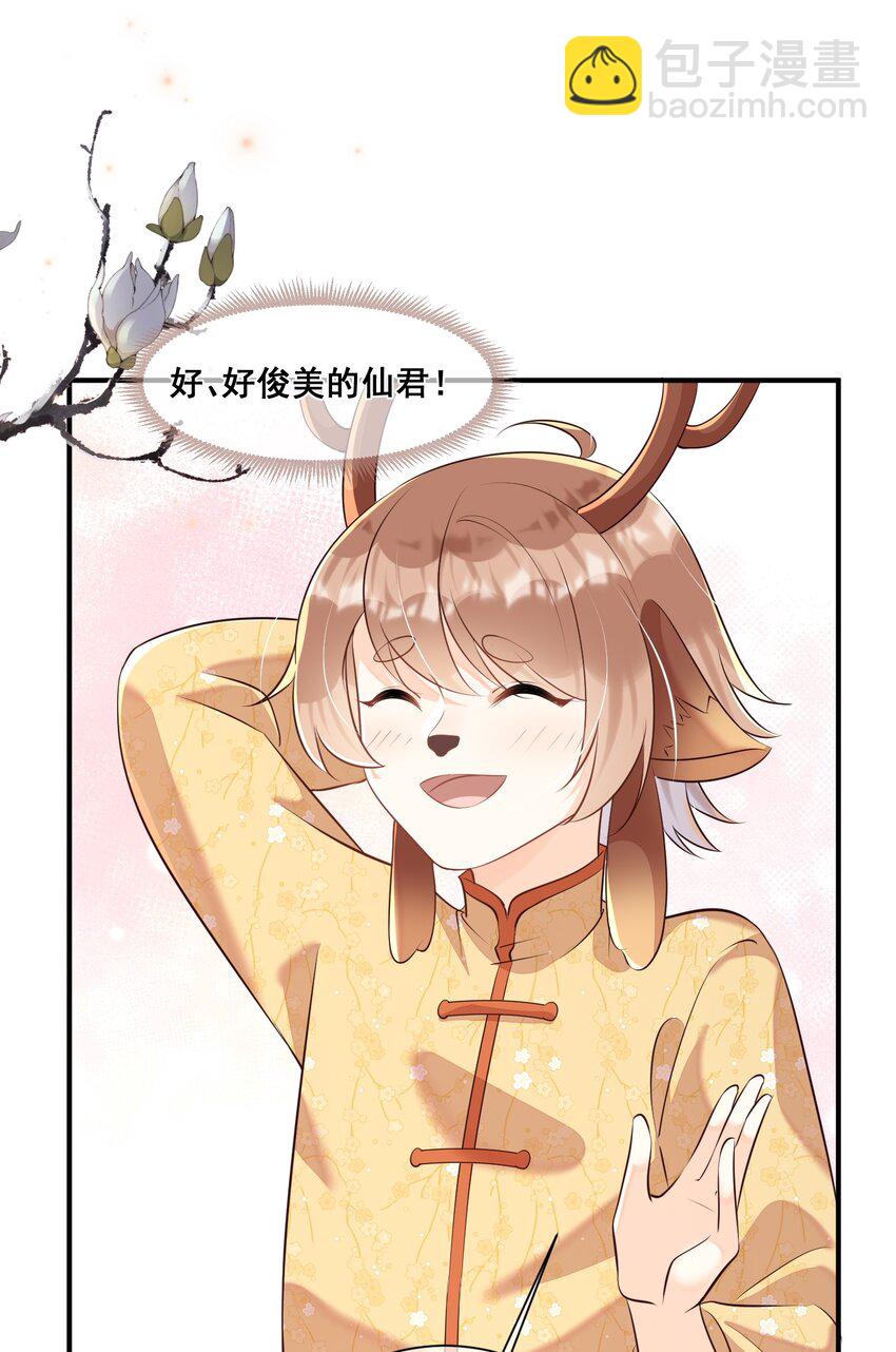 055 好俊美的仙君-第55话