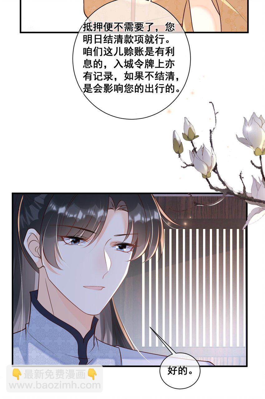 055 好俊美的仙君-第55话