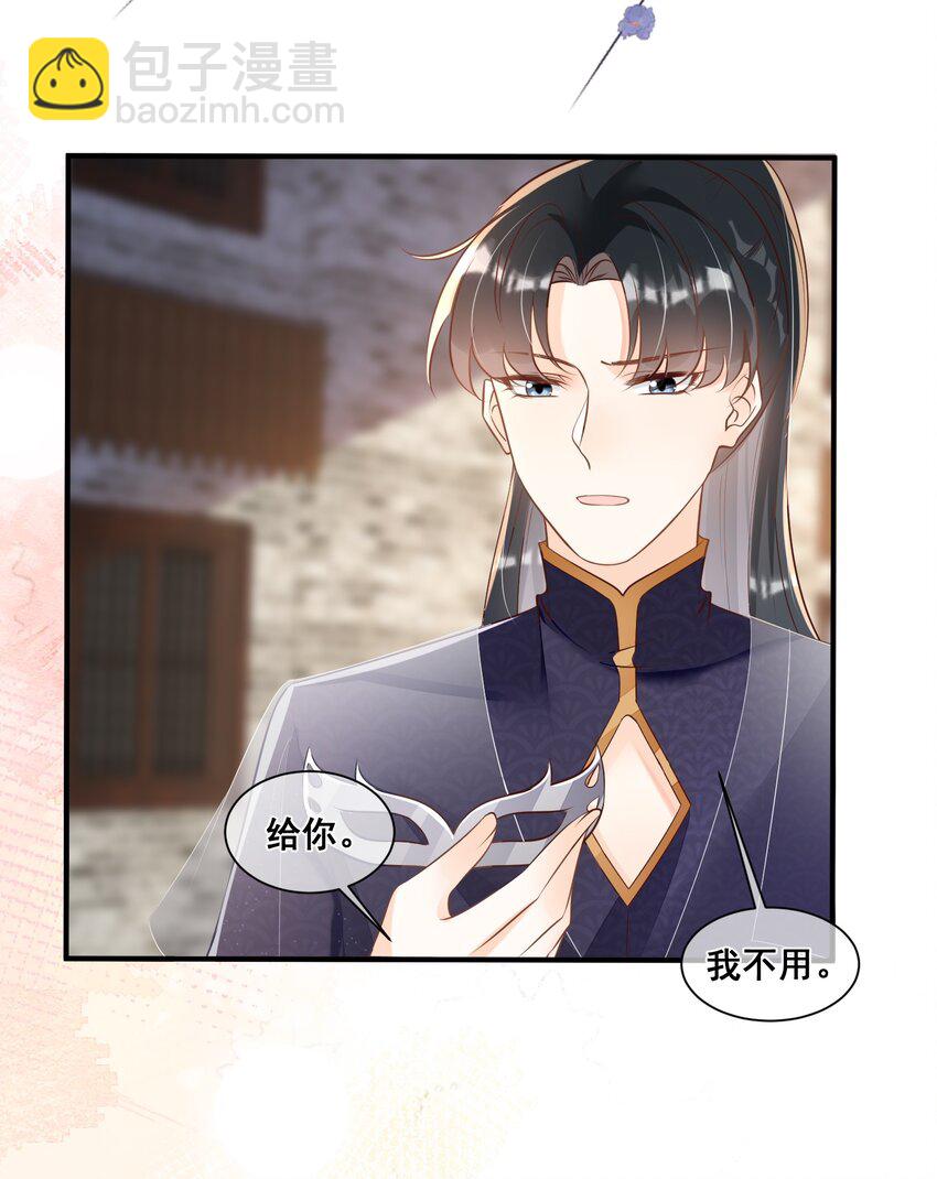 055 好俊美的仙君-第55话