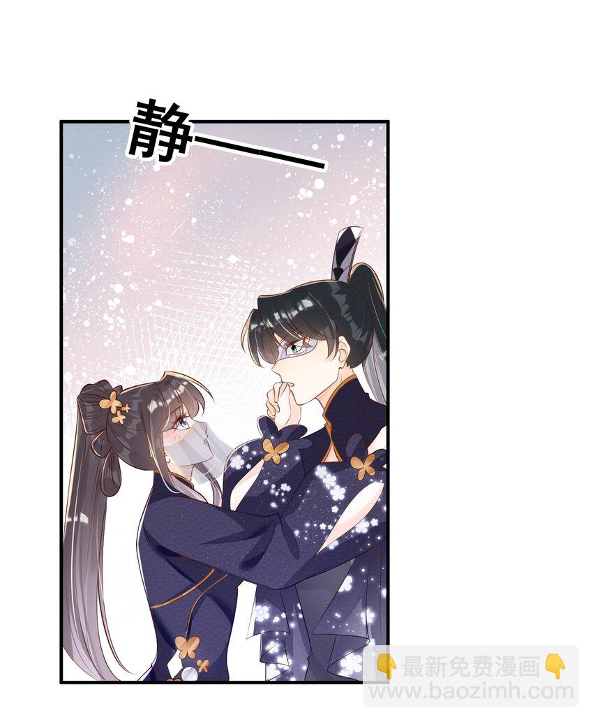 055 好俊美的仙君-第55话