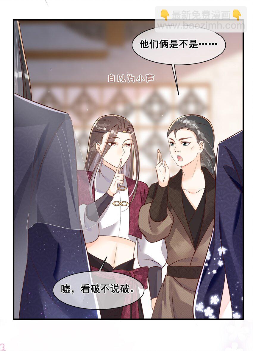 055 好俊美的仙君-第55话