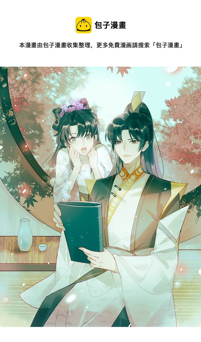 057 你还挺细心-第57话