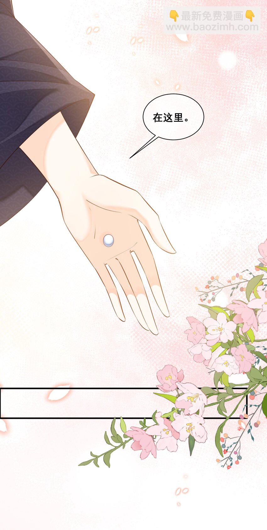 057 你还挺细心-第57话