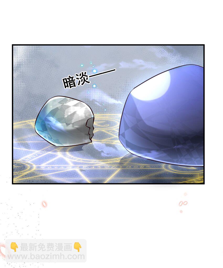 057 你还挺细心-第57话