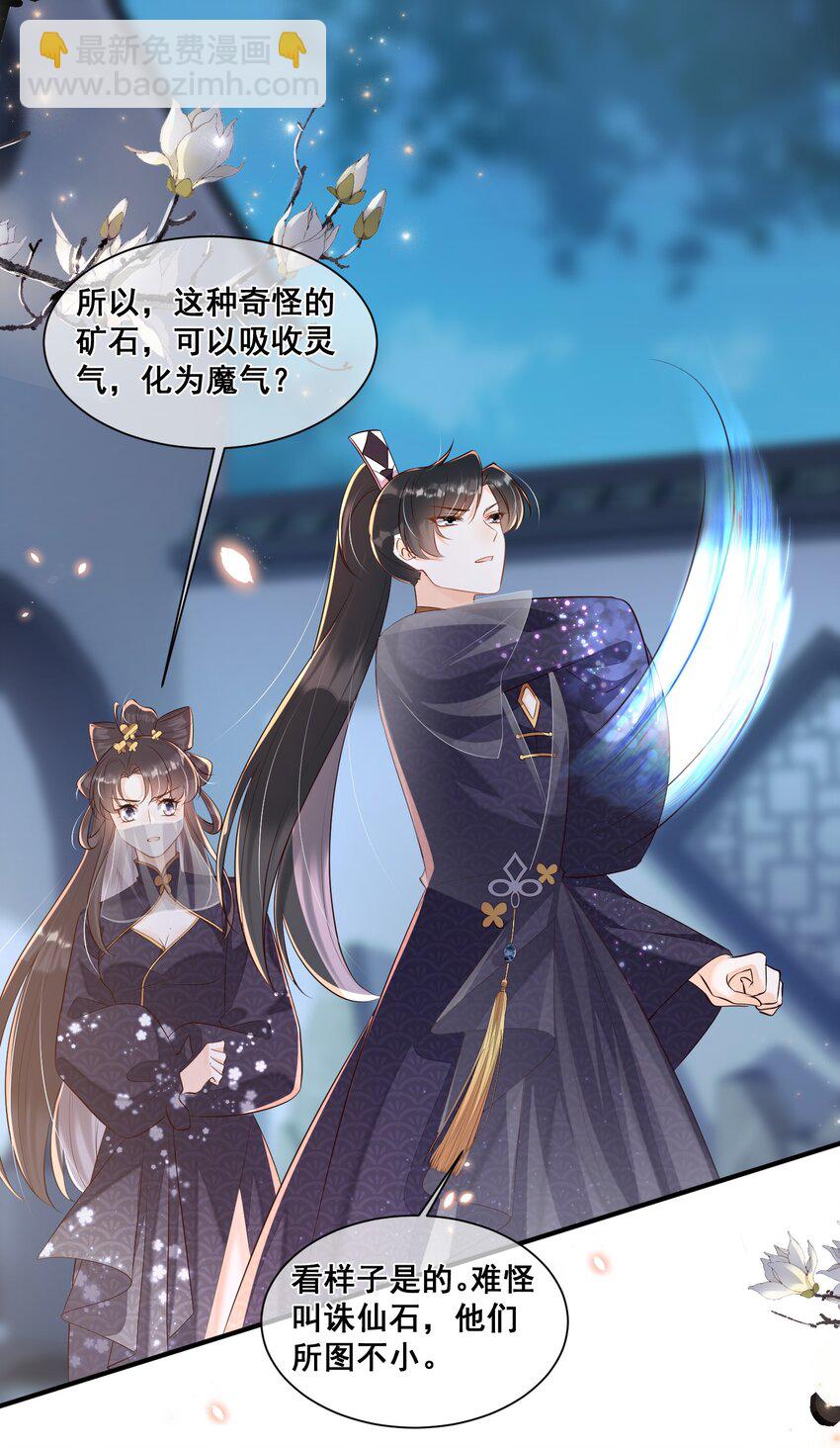 057 你还挺细心-第57话