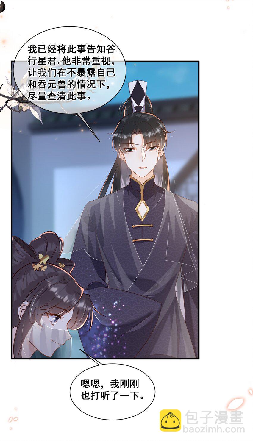 057 你还挺细心-第57话