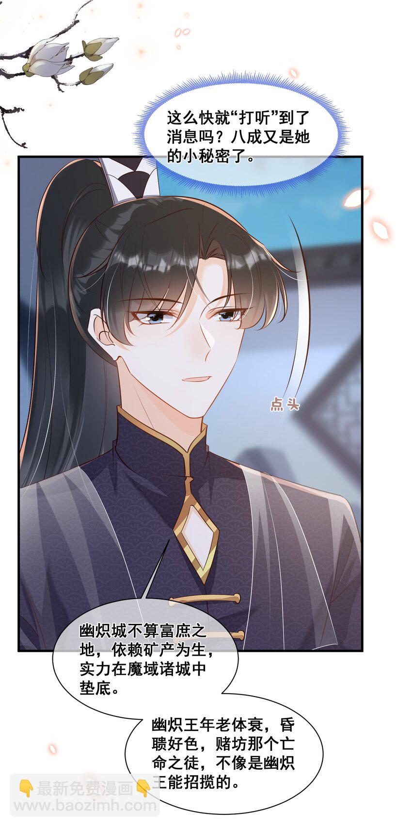 057 你还挺细心-第57话