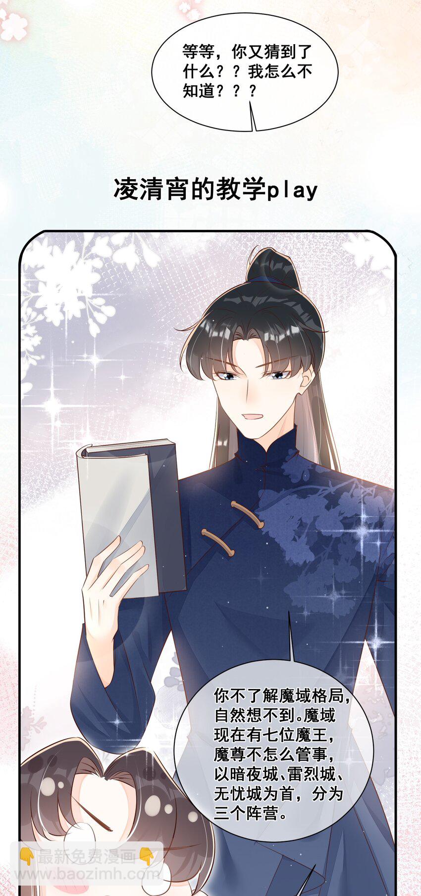 057 你还挺细心-第57话