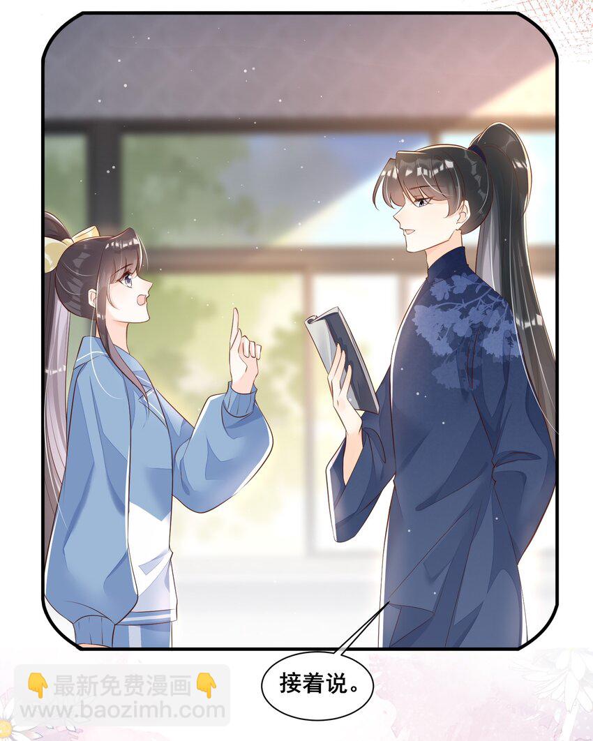 057 你还挺细心-第57话