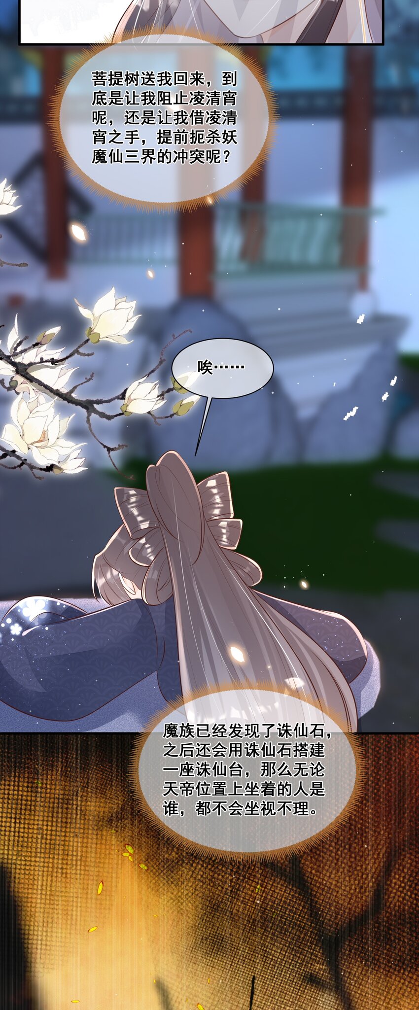 057 你还挺细心-第57话