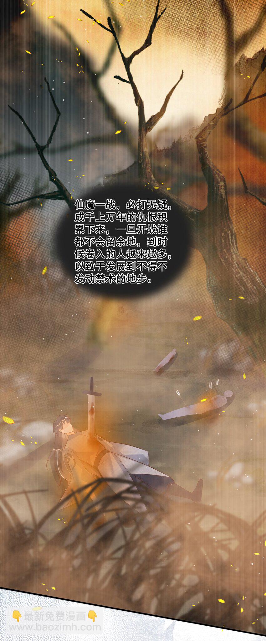 057 你还挺细心-第57话