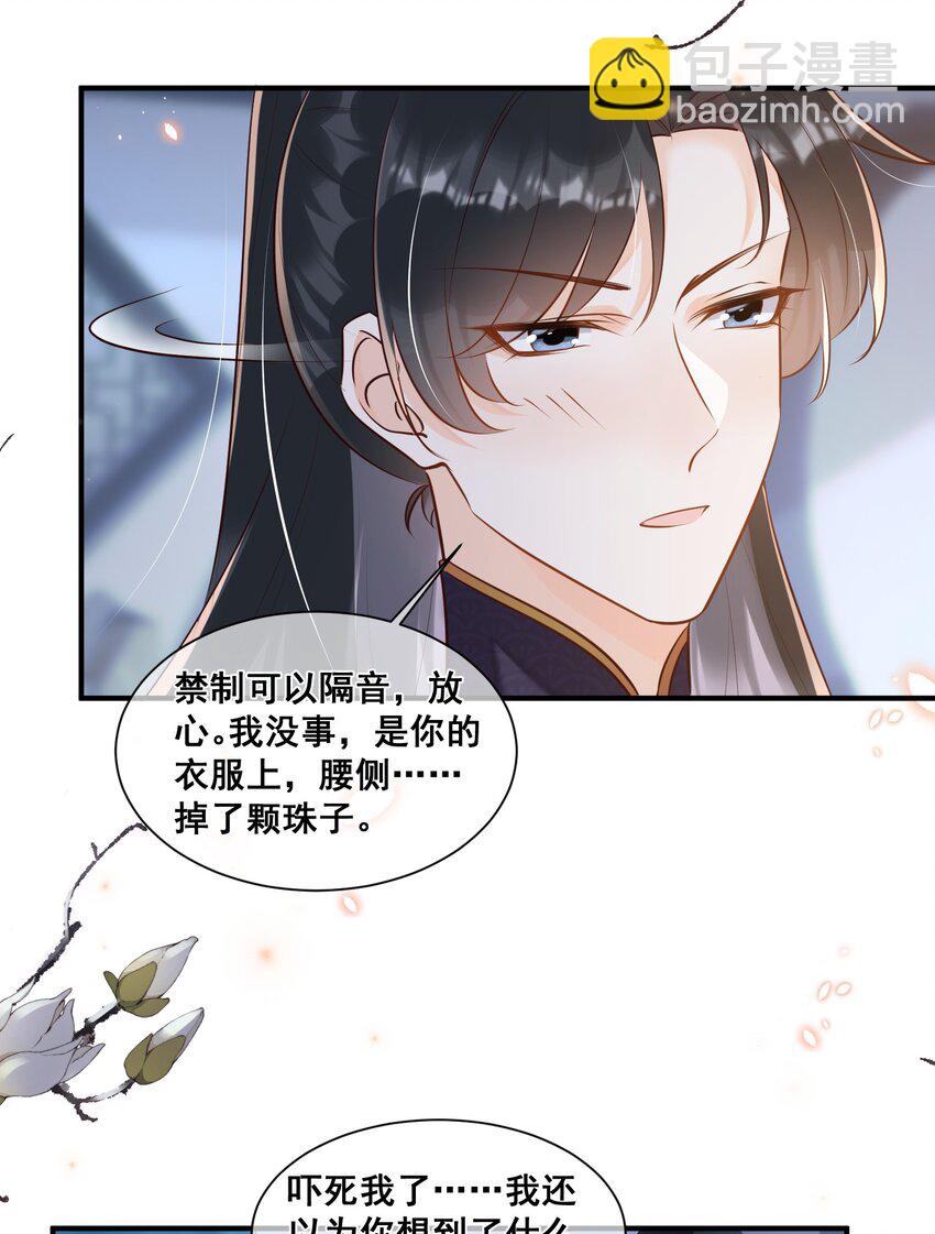 057 你还挺细心-第57话