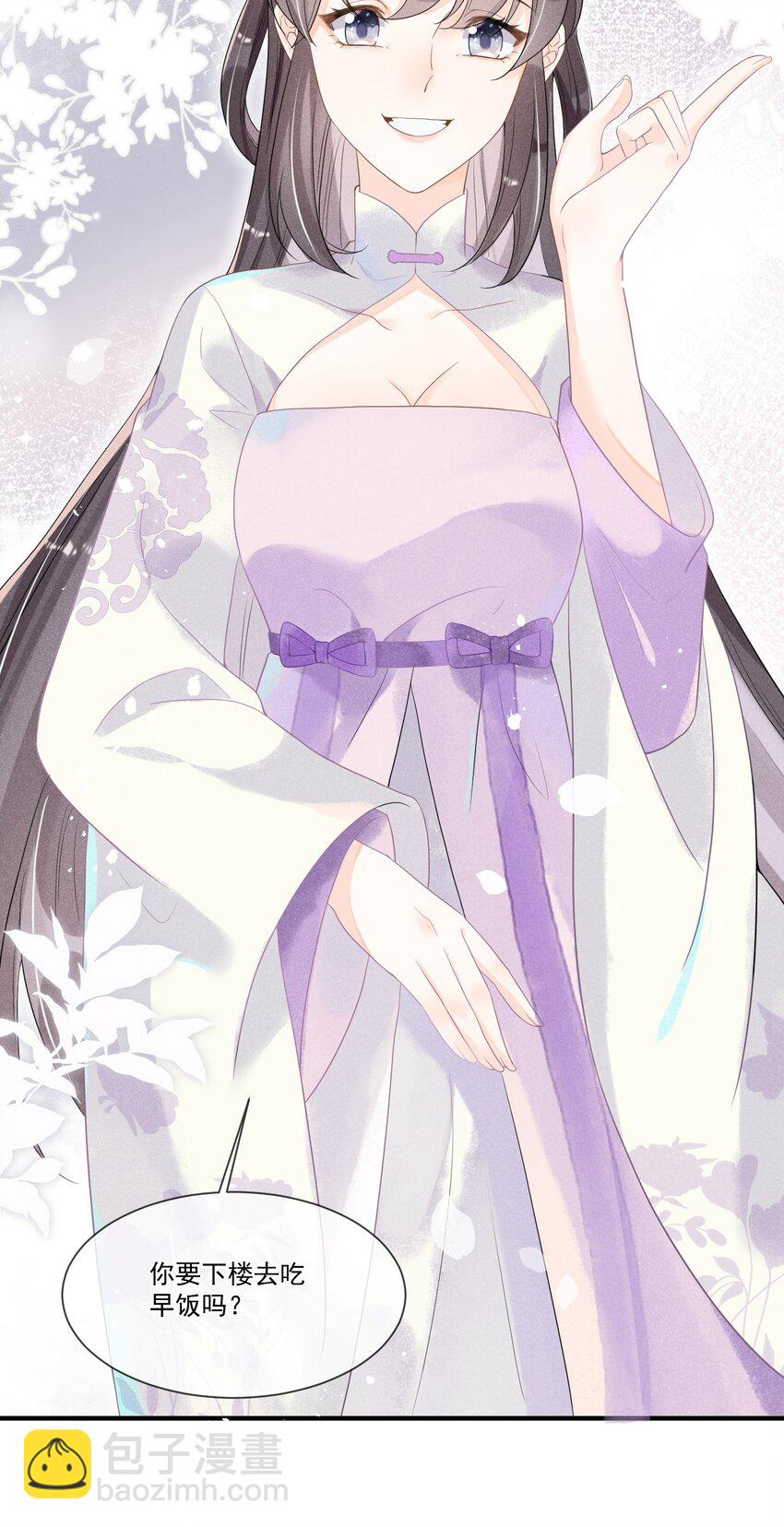 007 你的事就是必须！-第7话