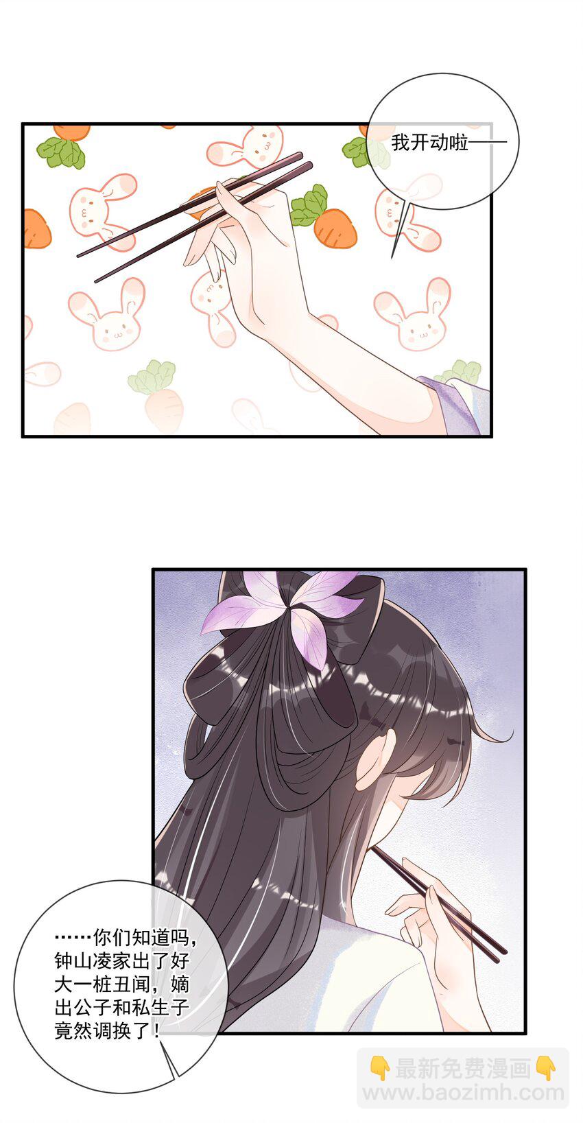 007 你的事就是必须！-第7话