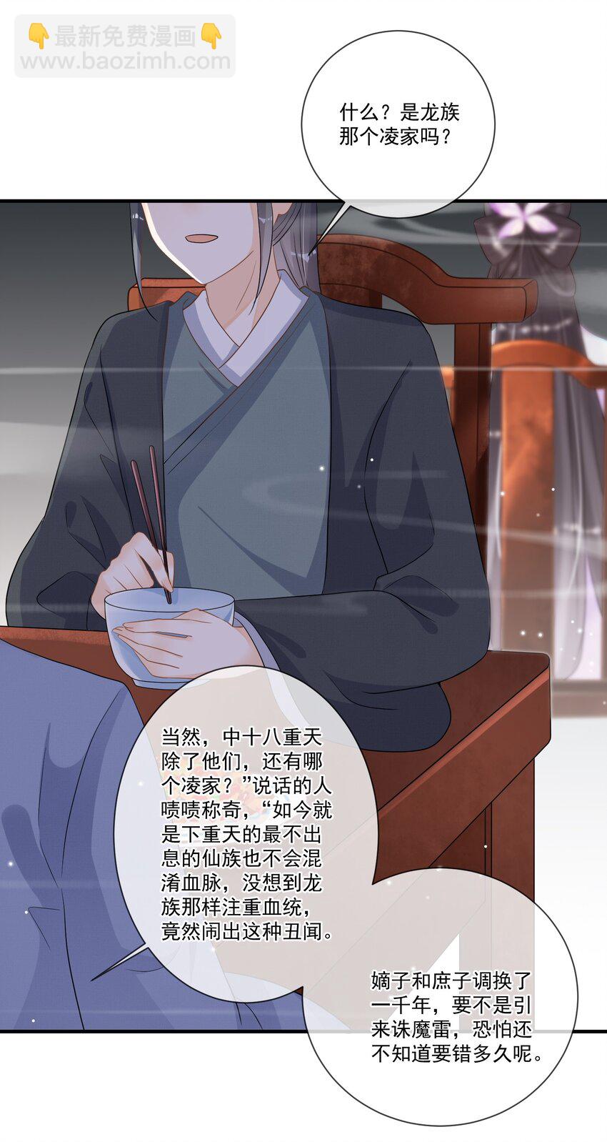 007 你的事就是必须！-第7话